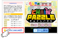 お友達に教える説明1