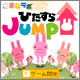 ひたすらJUMP ↑↑