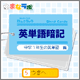 英単語帳 - 中学１年生編 -