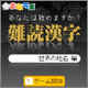難読漢字-世界の地名 編