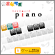 keyboard Piano