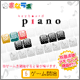 keyboard Piano