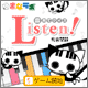 Listen! 音あてクイズ- 和音問題
